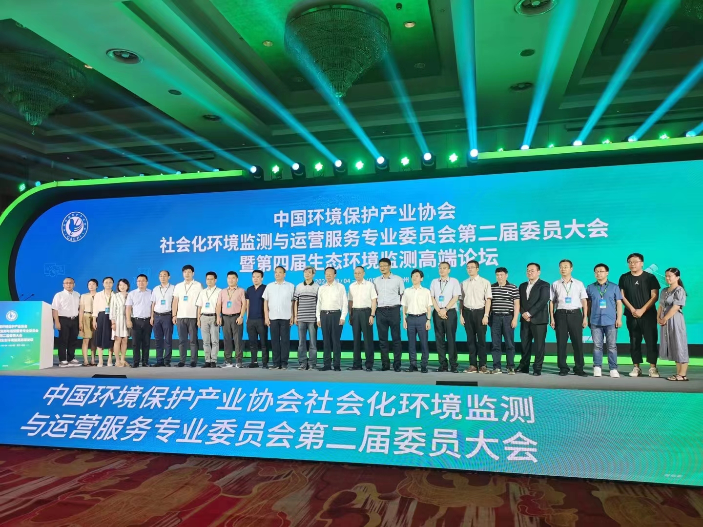 我司技術(shù)總監(jiān)丁宗英當(dāng)選中國環(huán)境保護(hù)產(chǎn)業(yè)協(xié)會社會化環(huán)境監(jiān)測與運營服務(wù)專業(yè)委員會副主任委員