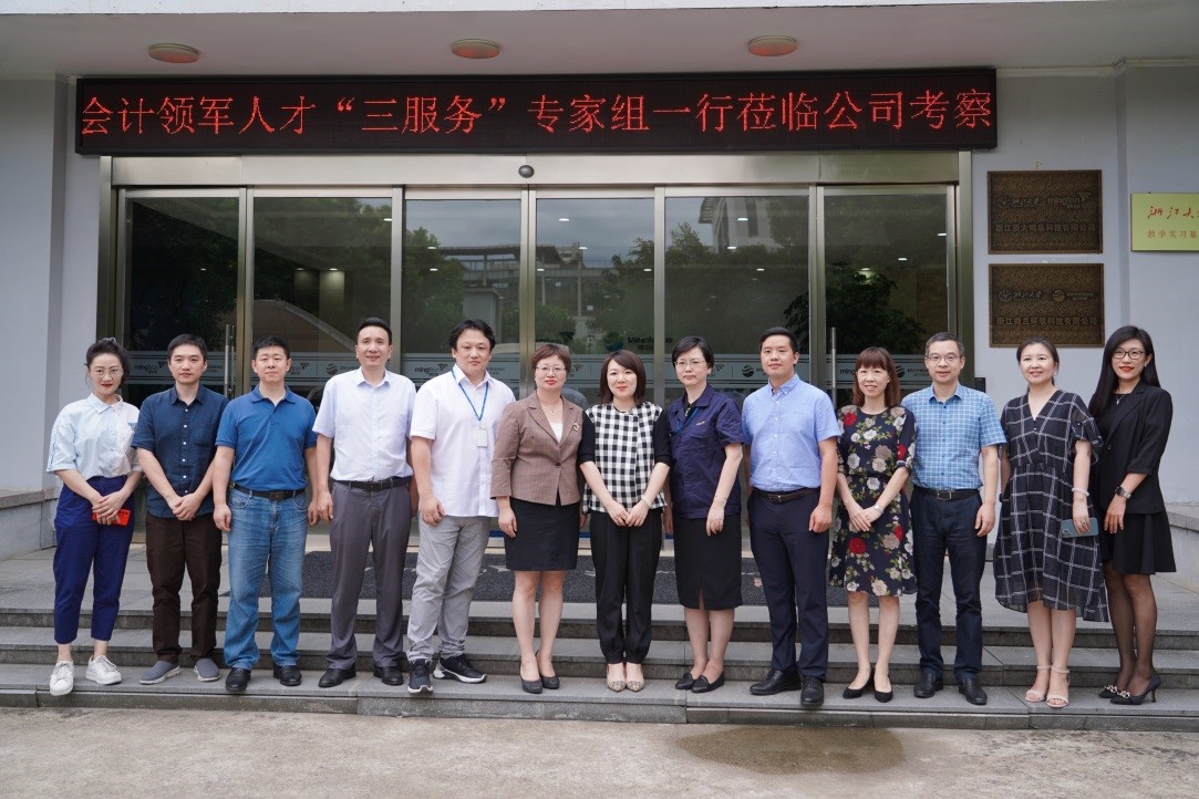 浙江省會計領(lǐng)軍人才“三服務(wù)”專家組一行蒞臨我司考察、指導(dǎo)工作